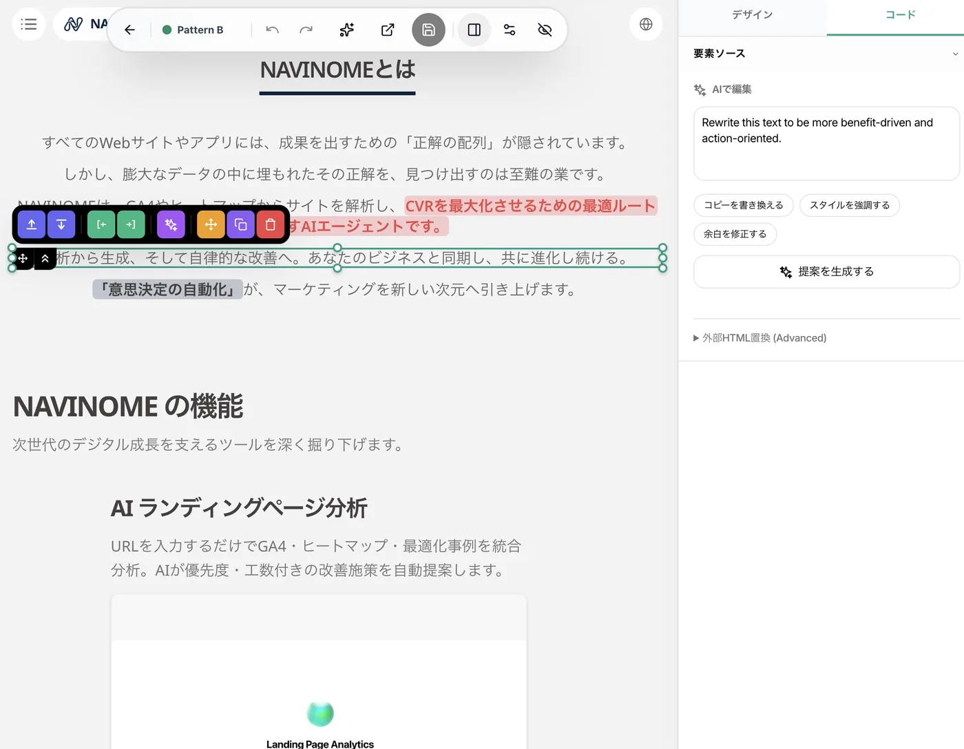 ノーコード提案編集画面のスクリーンショット(理由とエディタ)
