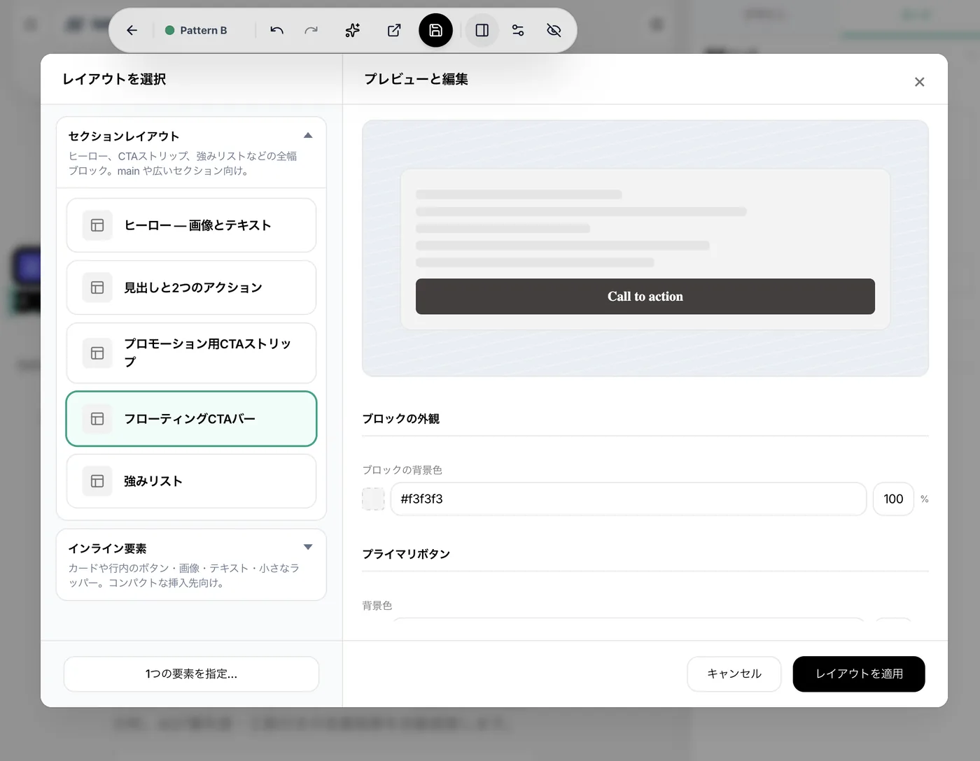 プランボードと編集プレビューのスクリーンショット